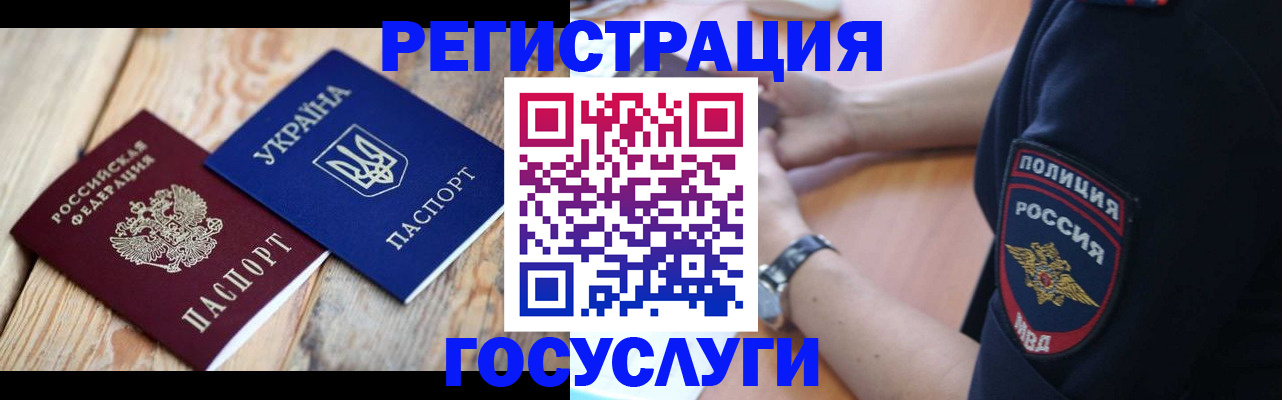 прописка штамп в Красноярске