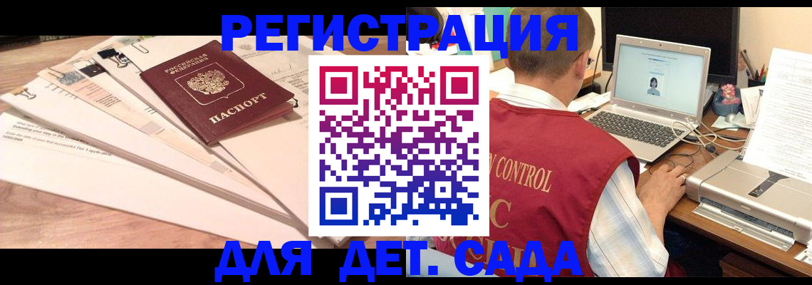 прописка штамп в Красноярске